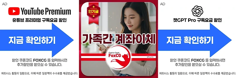 가족간 계좌이체, 세금 폭탄 맞을까? 국세청 AI 분석과 증여세 진실