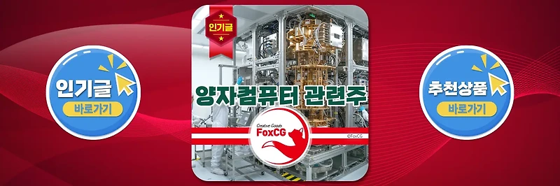 미국 양자컴퓨터 관련주, 대장주 ETF 투자 가이드