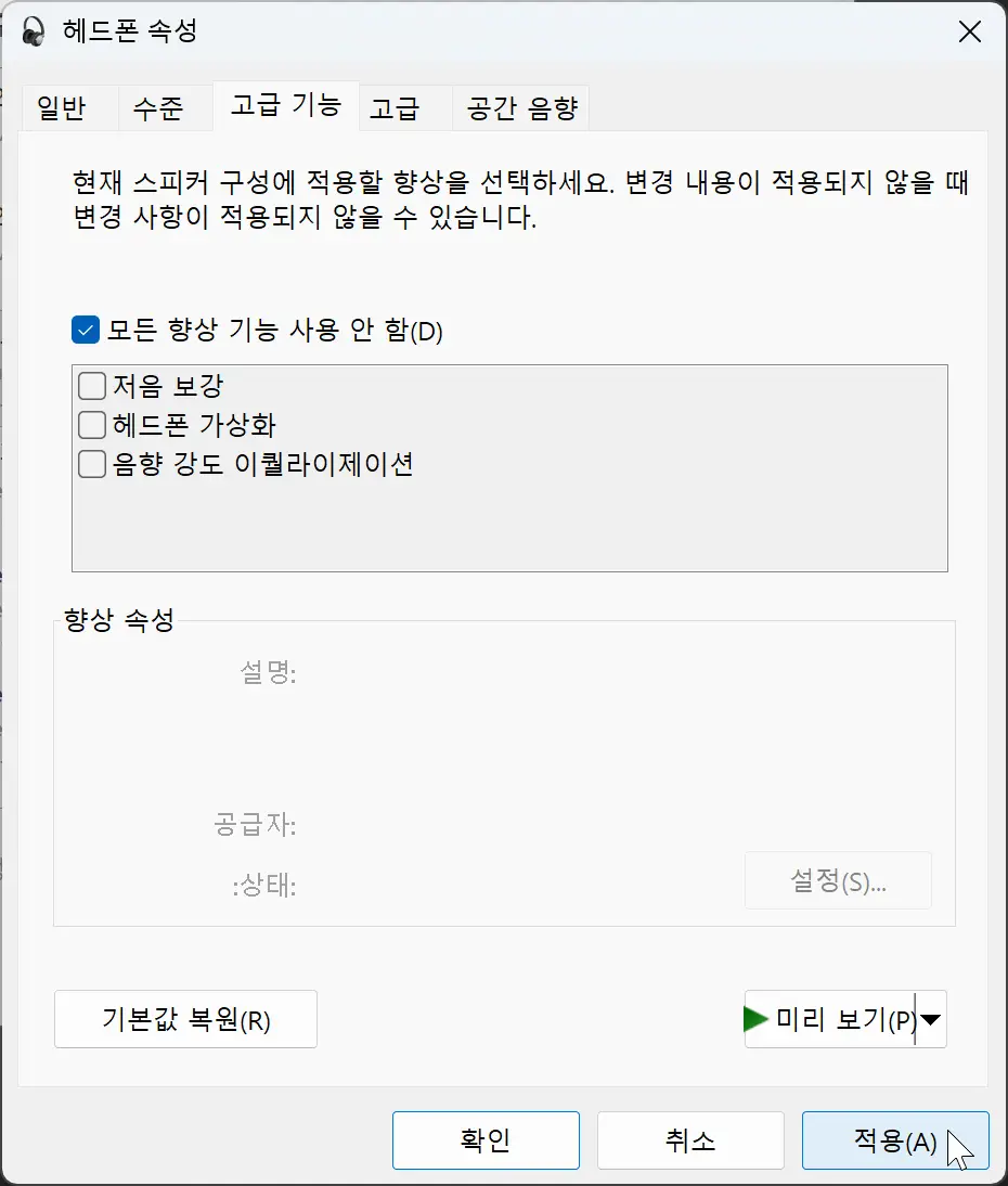 블루투스-이어폰-끊김_03