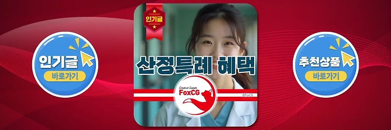 산정특례 혜택 대상자 확인 - 암, 뇌혈관 질환 본인부담 5%