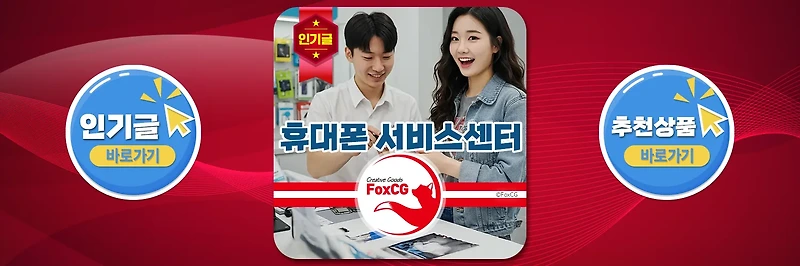 삼성전자 휴대폰 서비스센터 - 주말 운영 시간, 지점, 예약