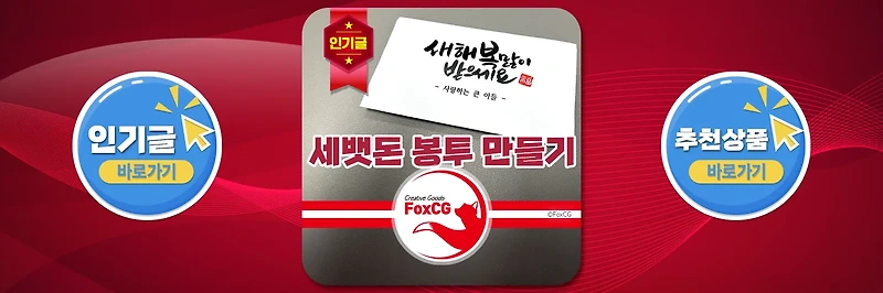 세뱃돈 봉투 만들기 - A4 용지 한장으로 완성
