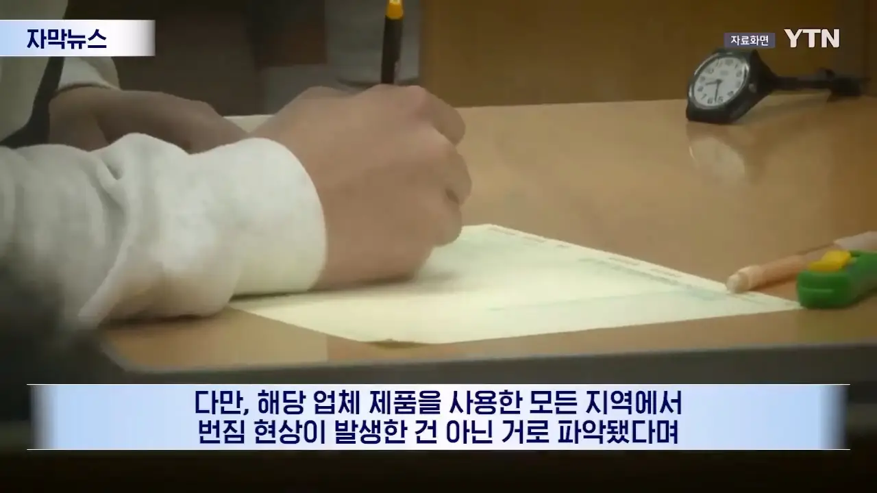 수능-싸인펜-논란_07