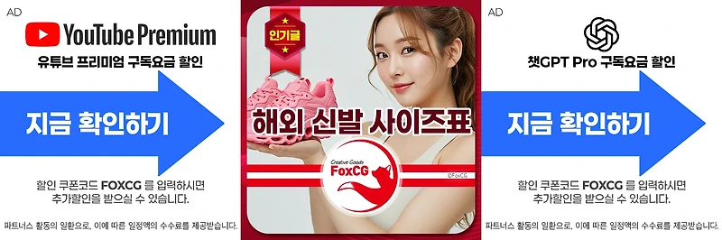 신발 사이즈표 보기 - 미국(US), 영국(UK), 유럽(EU), 일본(JP) 남자, 여자, 아동(키즈)