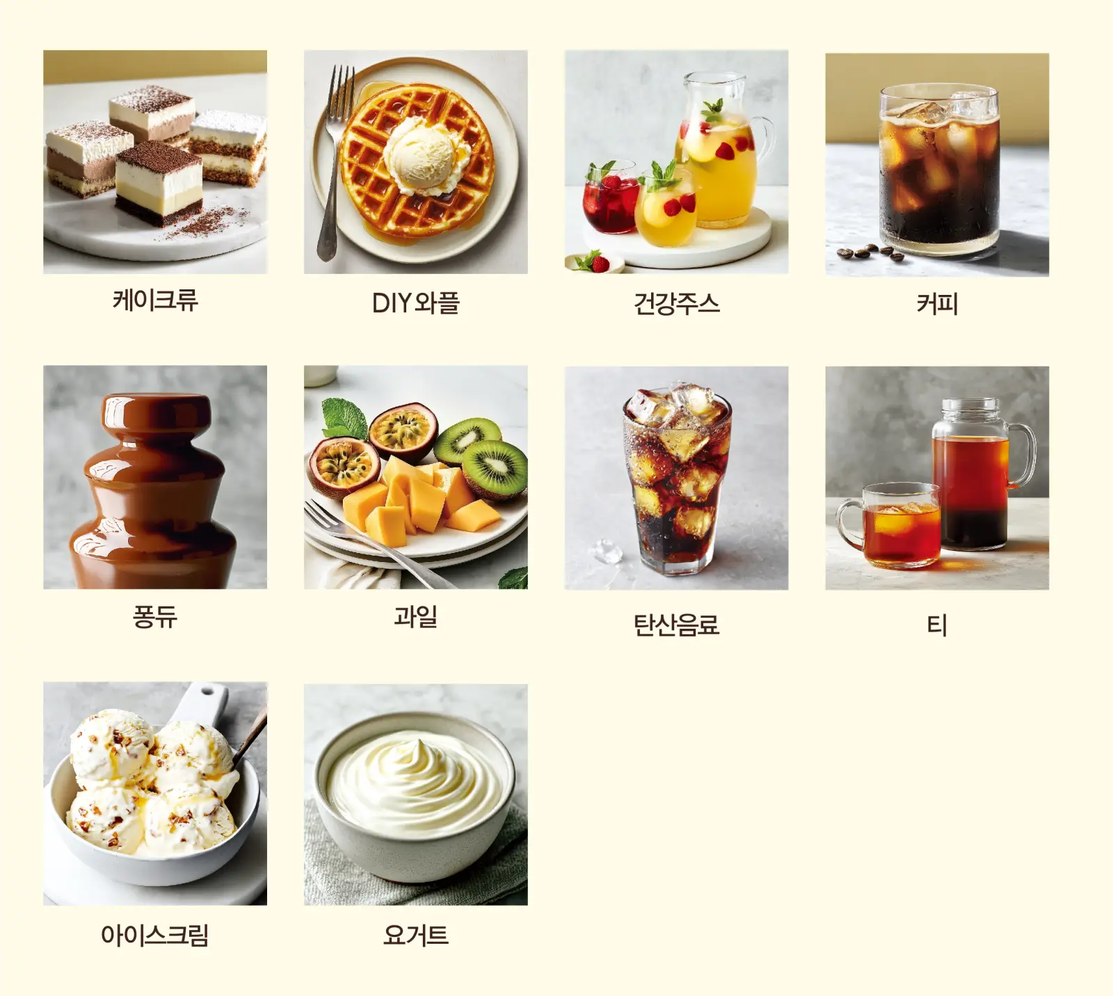 애슐리퀸즈 디저트 타임 메뉴