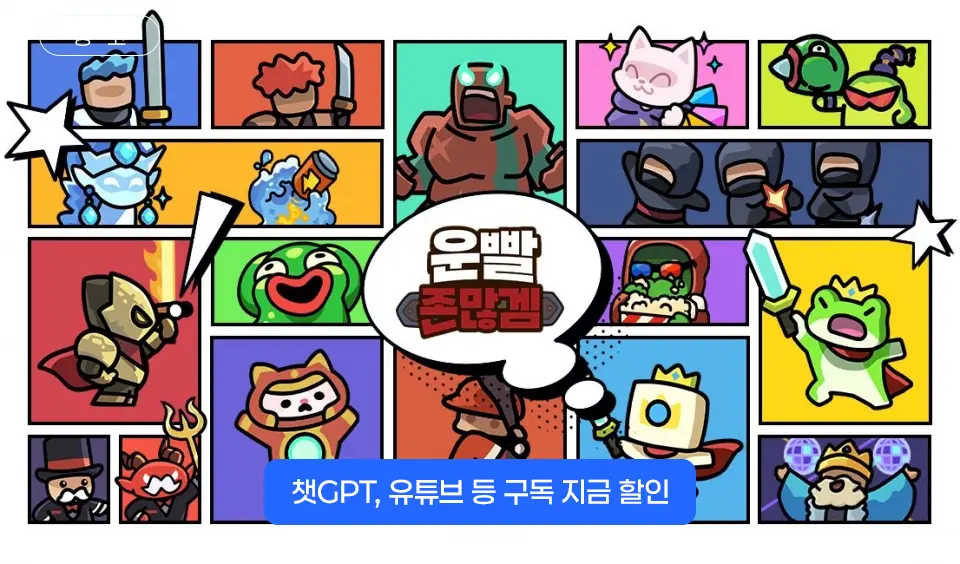 운빨존많겜-쿠폰_01