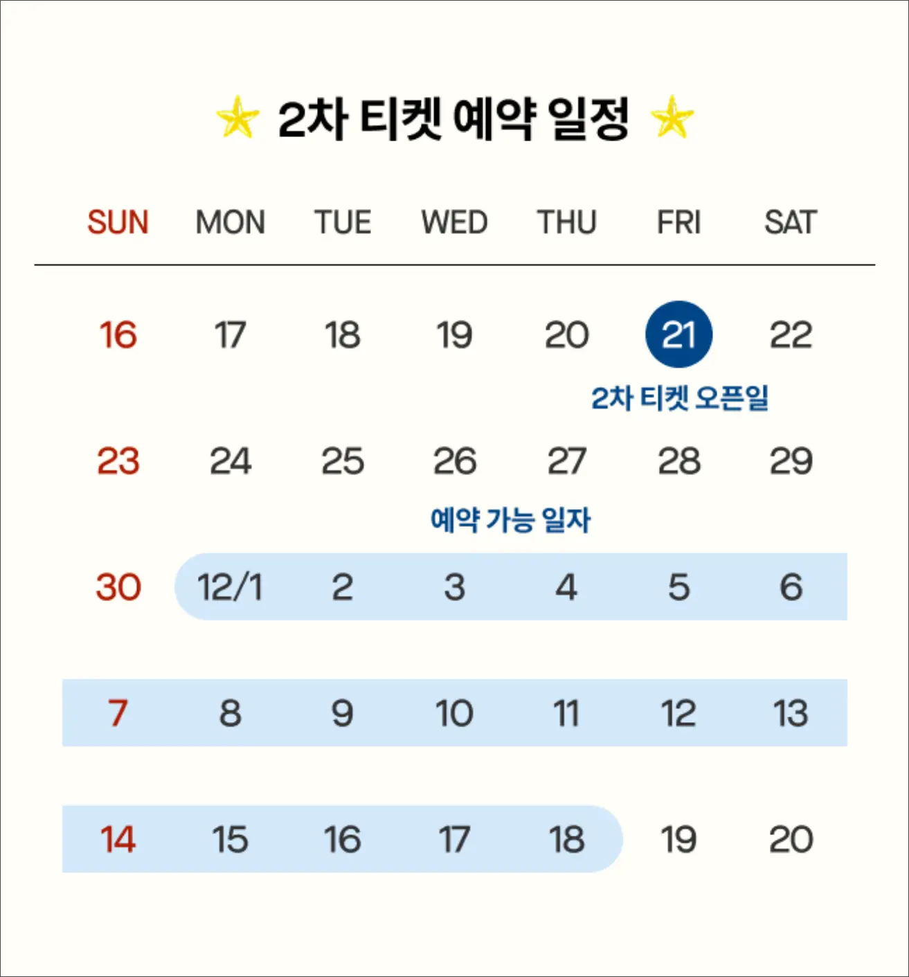 롯데타운 크리스마스 마켓 기간 예약 일정
