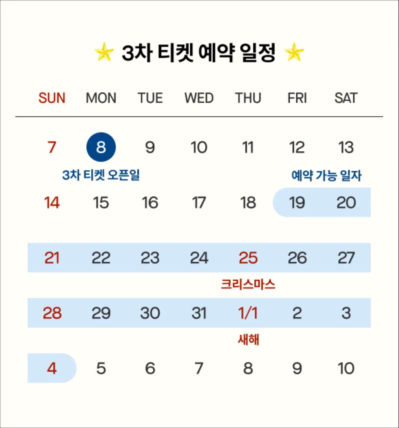 롯데타운 크리스마스 마켓 기간 예약 일정