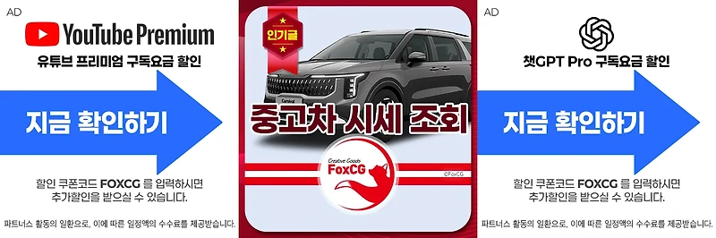 중고차 시세 조회 기아 K5, K3, 레이, 카니발 등 알아보기