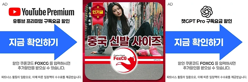 중국 신발 사이즈표 - 남자, 여자, 구두, 운동화 해외직구 계산방법