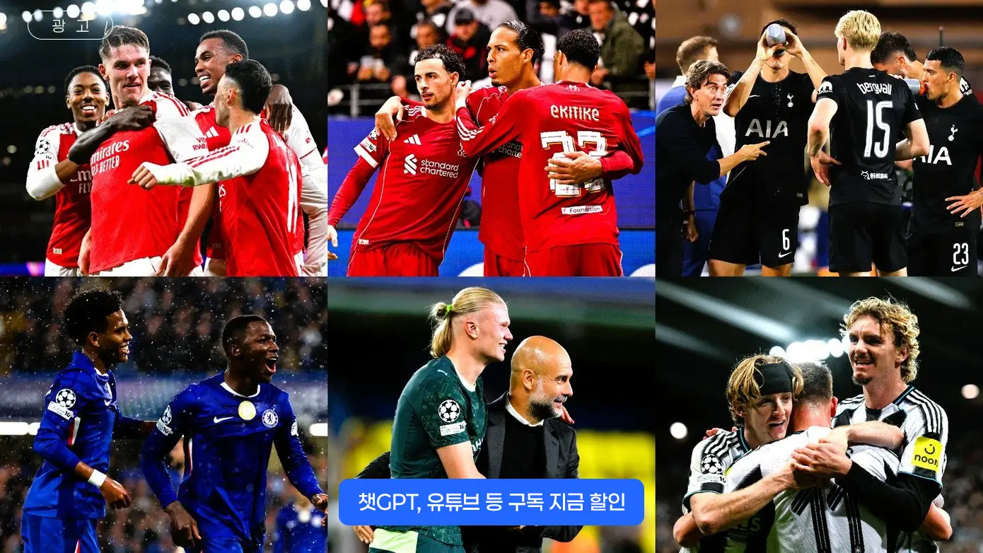 프리미어리그-무료-중계_002