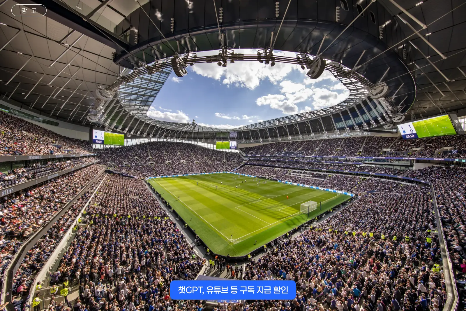 프리미어리그-무료-중계_003