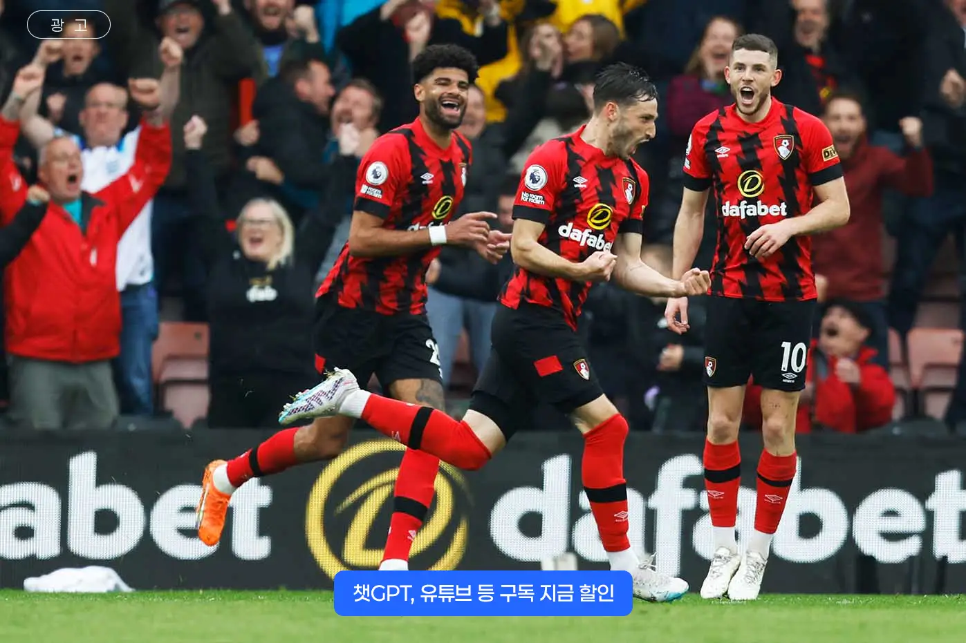 프리미어리그-무료-중계_004