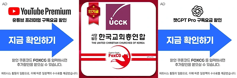 한국교회총연합(한교총) 공식 로고 다운로드 (AI, EPS, PNG)