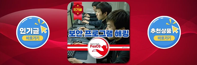 한국의 보안 프로그램 북한 해킹 조직의 먹잇감