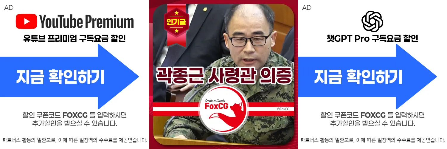 곽종근 특수전사령부 사령관