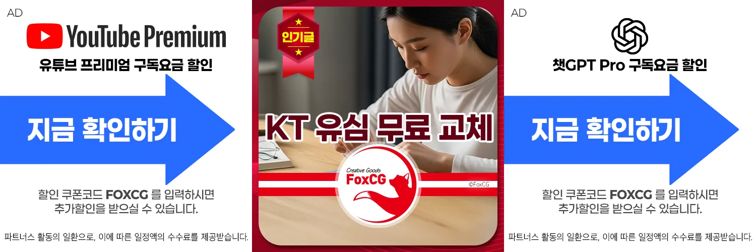 KT 유심 무료 교체: 고객/알뜰폰 대상자 확인 및 온라인 택배 신청