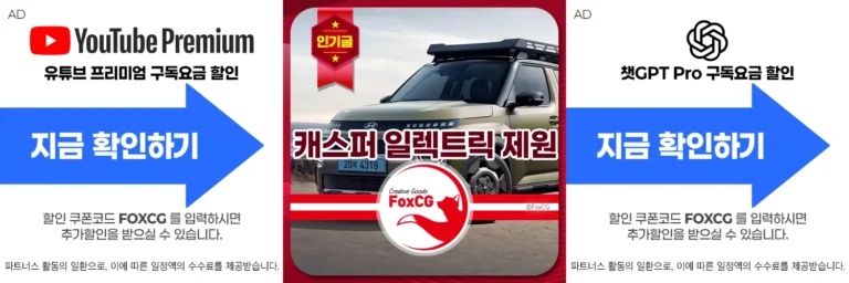 2026 캐스퍼 일렉트릭 제원 가격 옵션 – 보조금 정보