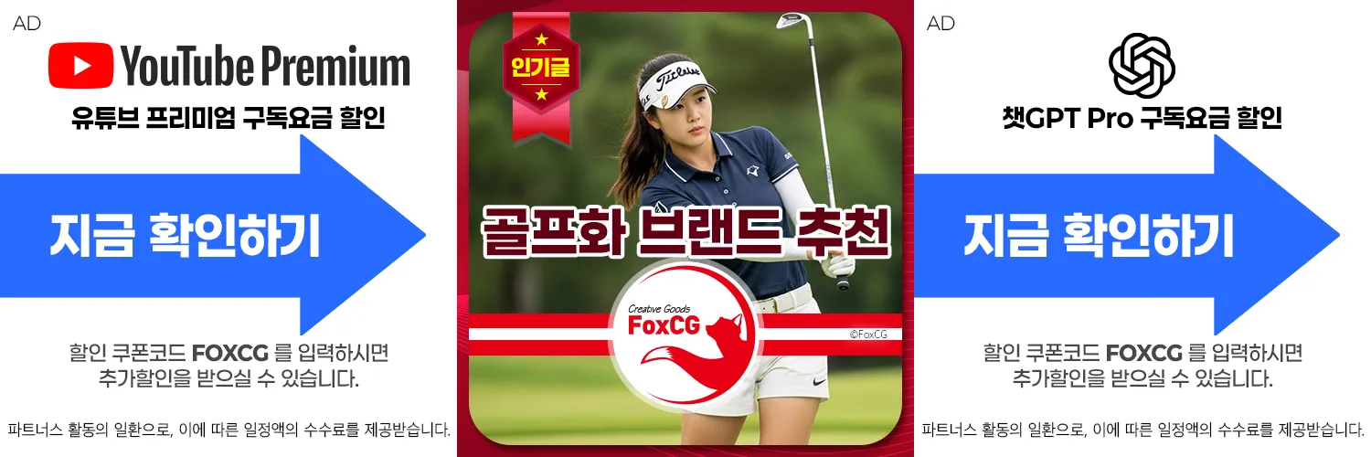 골프화 브랜드 추천 – 풋조이, 나이키부터 지포어까지!