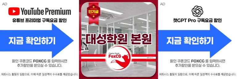 2027 노량진 대성학원 본원 시즌제로 모집일정