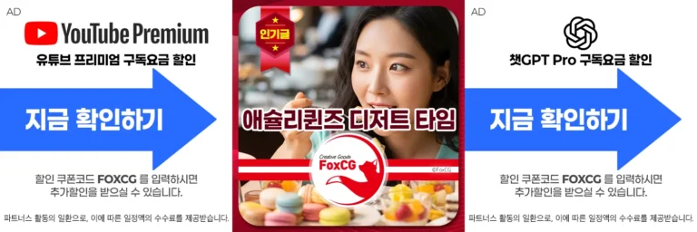 애슐리퀸즈 디저트 타임 시간 – 9,900원 가성비 뷔페