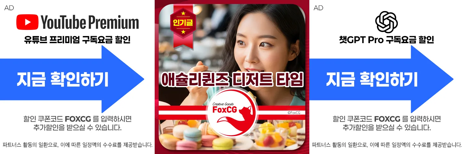 애슐리퀸즈 디저트 타임 시간 – 9,900원 가성비 뷔페