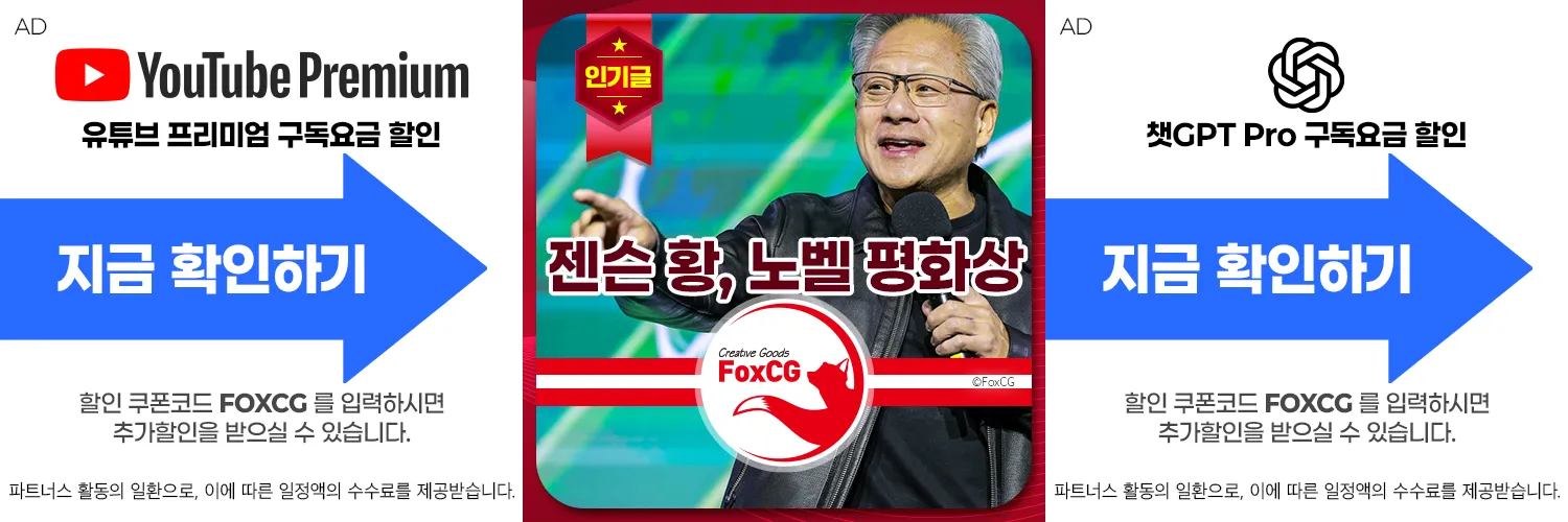 엔비디아 젠슨 황, 2026년 노벨 평화상 후보? 패러디 열풍 이유
