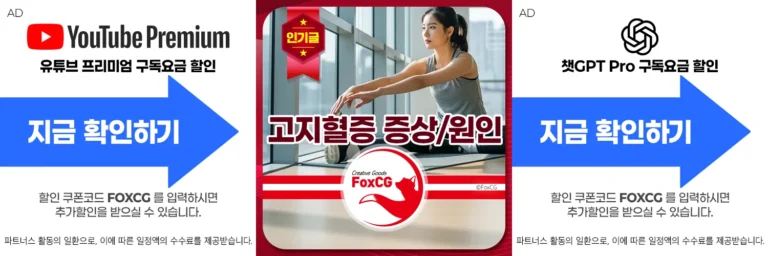 콜레스테롤 고지혈증 증상 및 원인 약 추천 – 좋은 음식