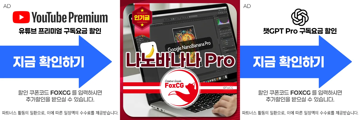 구글 나노바나나 AI 2.0 프로