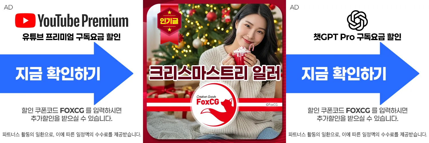 크리스마스트리 일러스트레이터 ai 디자인 파일 무료 다운로드