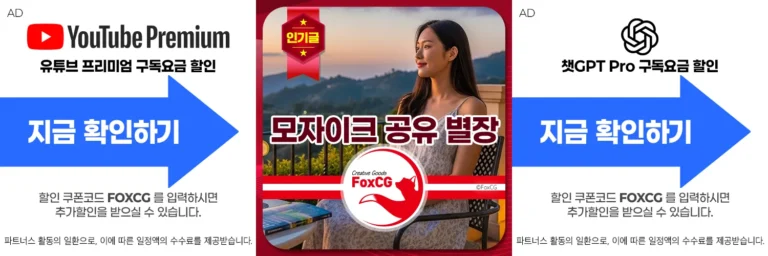 모자이크 공유 별장 회원권 가격 및 예약, 이용 후기