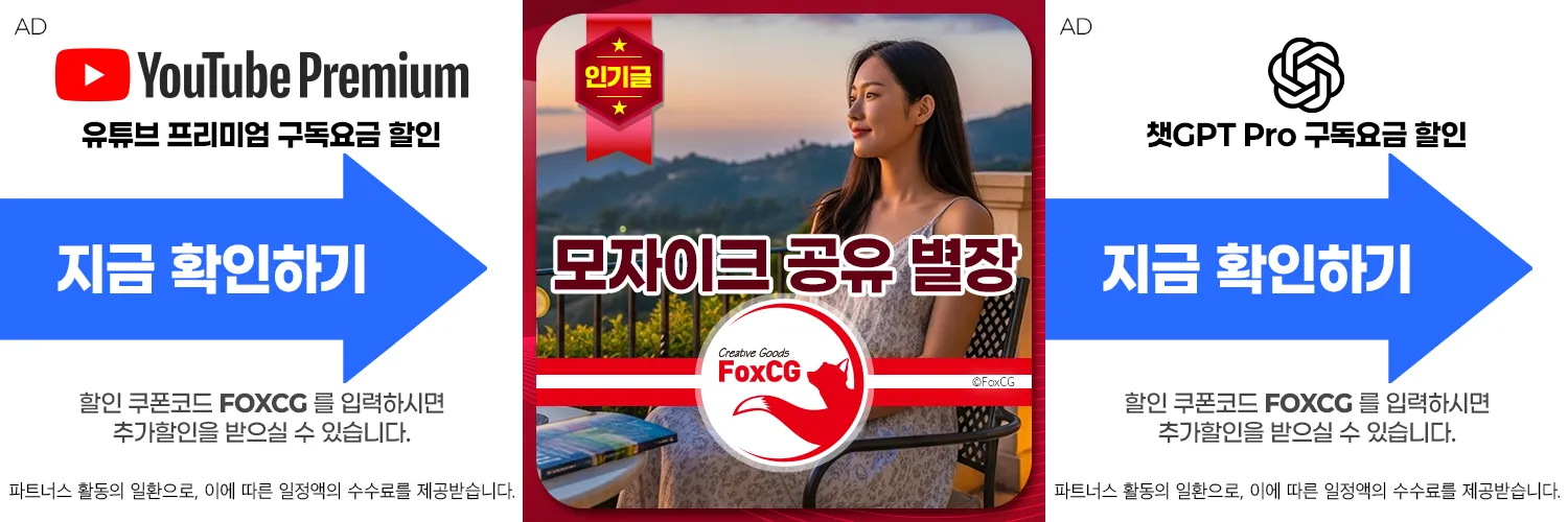 모자이크 공유 별장 회원권 가격 및 예약, 이용 후기