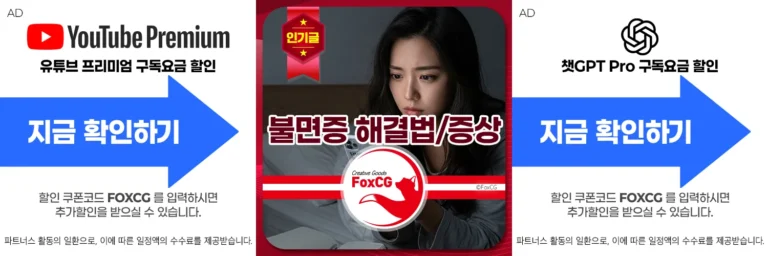 불면증 해결법 초기증상, 자가진단, 극복 방법