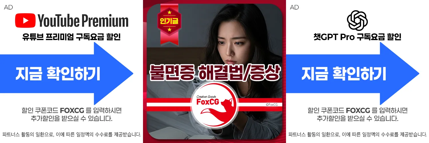 불면증 해결법 초기증상, 자가진단, 극복 방법