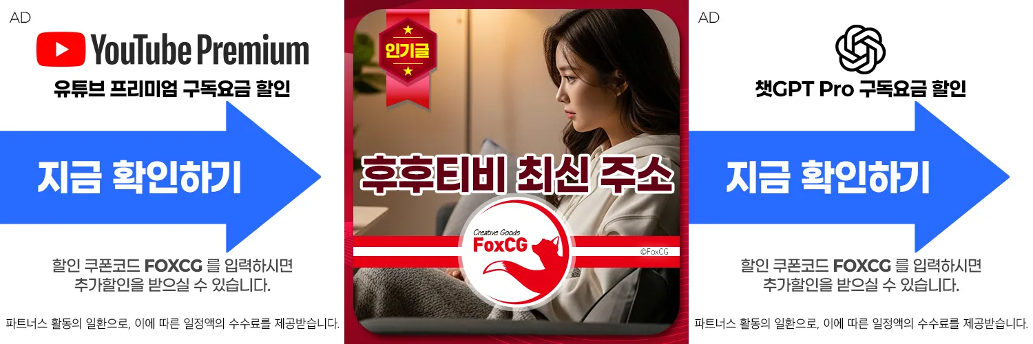 후후티비 최신주소 사이트 드라마, 영화 다시보기 링크