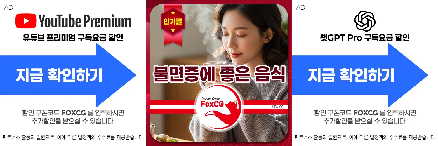 불면증에 좋은 음식, 음료, 차 추천