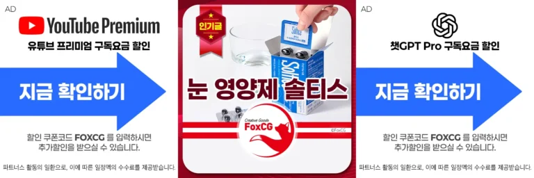솔티스 눈프로텍션 프로 S3