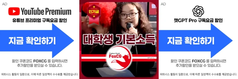 대학생 기본소득 30만원 요구