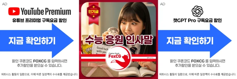 2026 센스있는 수능 응원 인사말 문구/멘트 추천