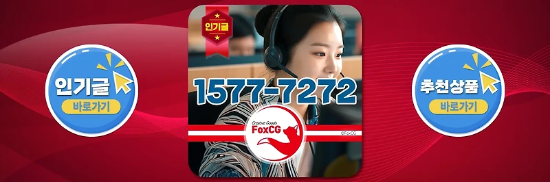 15777272 전화번호 스팸인가? 삼성생명 대출 전화