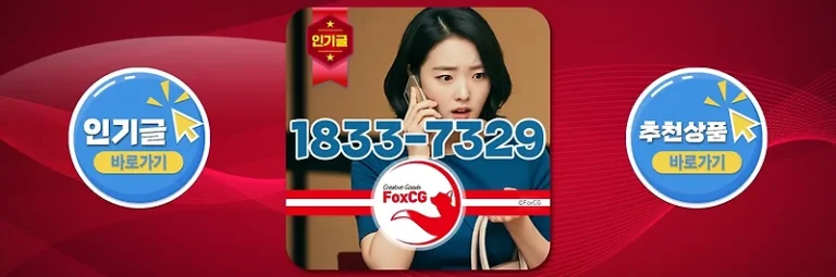 18337329 / 1833-7329 전화번호 정체 스팸번호 여부