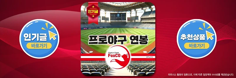 2024 KBO 프로야구 연봉순위(평균연봉, 신인연봉)