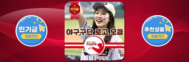 2025년 최신 KBO 야구 로고 모음 ai, png 무료 다운로드