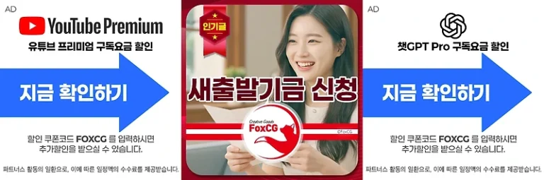 2025 새출발기금 신청 방법 A to Z: 온라인 홈페이지부터 서류, 유의사항까지 총정리