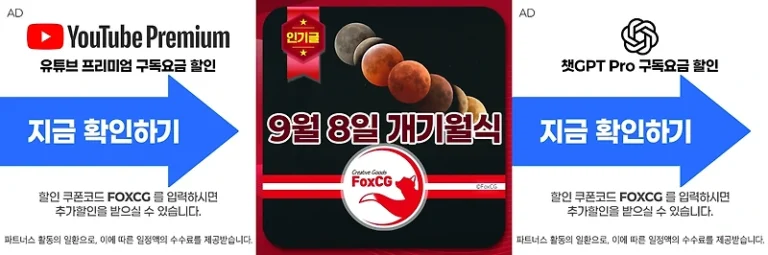 2025년 9월 8일 개기월식, 3년 만의 ‘블러드문’ 관측 가이드 – 시간, 명당, 꿀팁