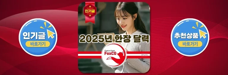 2025년 달력 다운로드 – A4 PDF 파일 한 장