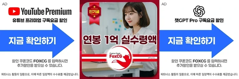 2025년 연봉 1억 실수령액 – 세금 공제 내역