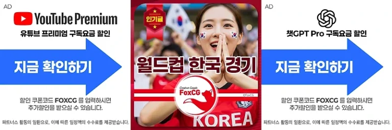 2026 FIFA 월드컵 한국 대표팀 경기 & 조 편성 일정