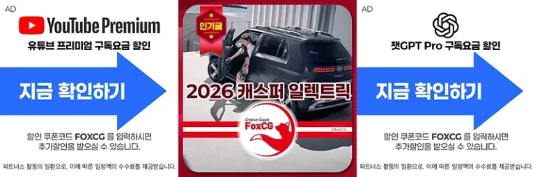 2026 캐스퍼 일렉트릭 트림별 가격, 성능, 출고 기간 총정리