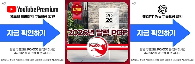 2026년 달력(캘린더) 출력용 PDF/PNG 무료 다운로드 – 음력 표기
